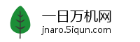 一日万机网
